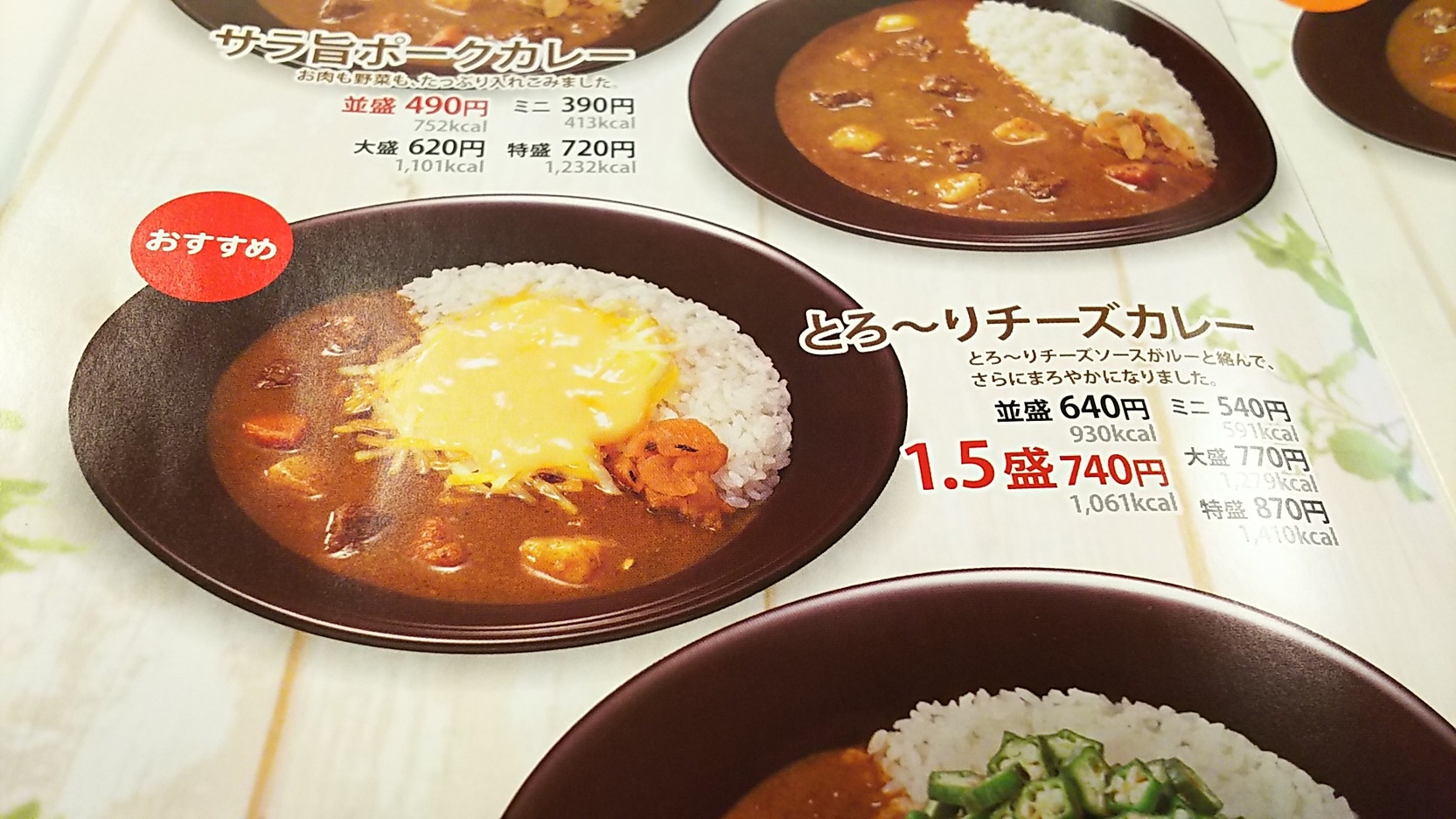 すき家 岡山 福田 店