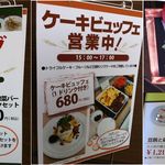 旬楽膳 - モーニング、ランチのポスター及び表示