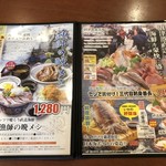 埼玉漁港 海鮮食堂 そうま水産 - 