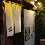 ニシキ イワモト・マツヤマ・ラーメンバー - 