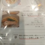 ニシキ イワモト・マツヤマ・ラーメンバー - 