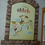 本格石窯パン工房 麦の香り - 