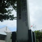 本格石窯パン工房 麦の香り - 