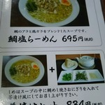 シュンシャン・春香 - 