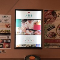 大昌園 佐賀兵庫店 - 
