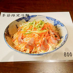 中華蘭州牛肉拉麺 - 