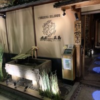 京都ダイニング正義 - 