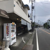 大石商店