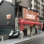 ホームラン本店 - 