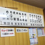 ホームラン本店 - メニュー2019.8現在