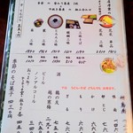 会席そば 草庵 - メニュー