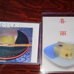 会席そば 草庵 - 和菓子