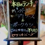 キッチンスタイルロケットカフェ - 店頭の看板