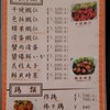 上海飯店