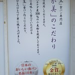 乃が美 はなれ 所沢店 - 