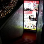 Honkon Yatai - 地下へ下りる階段