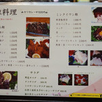 笑福 - その他のメニュー