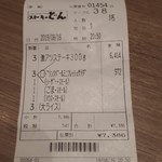 Suteki No Don - ここから30%割引は、デカイですねぇ(笑)
      普段はまず頼まない高額ディナー(笑)思わず食べちゃいました(笑)