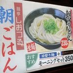 麺亭 しおつる - 