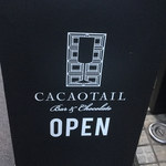 bar＆chocolate CACAOTAIL - 