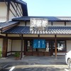 川上屋 手賀野店