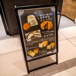 ブーランジェリーボヌール - 