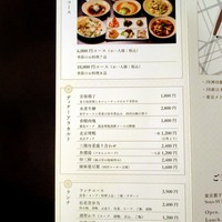 中国料理 龍泉華 - ディナーメニュー