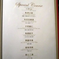中国料理 龍泉華 - ランチコース