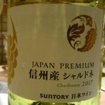 Kitashinchi Kushiage Kanayama - 白ワイン 131