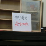 中華そば 紅蘭 - 