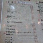 ラーメン 虎一番 - 