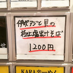 麺座 かたぶつ - 