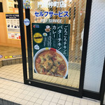 松屋 - 