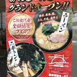 豚骨醤油ラーメン マルセイ - 