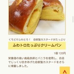 本格石窯パン工房 麦の香り - 