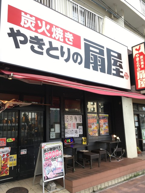 やきとりの扇屋 新杉田駅前店 新杉田 焼鳥 ネット予約可 食べログ やきとりの扇屋 新杉田駅前店 新杉田 焼鳥 ネット予約可 食べログ