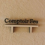 コントワール フー - 