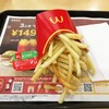 マクドナルド 静岡アピタ店