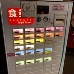 再来軒 - メニュー・券売機