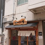 Chuuka Soba Masujima - 