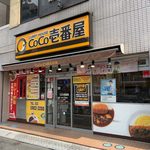 CoCo壱番屋 - 