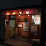 てんぐ - 店舗外観(^^)