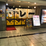 印度のルー 天下茶屋店 - 