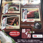 漁港食堂 だいぼ - メニュー