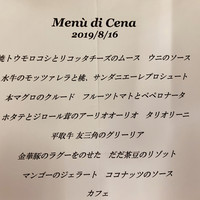 リストランテ カノフィーロ - 