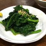 もつ焼き 次郎 - ホウレン草からしあえ