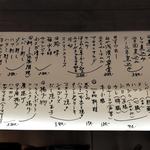 もつ焼き 次郎 - 