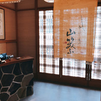 しゃぶしゃぶ 山笑ふ 表参道店 - 