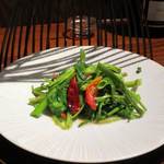 蓮香 - 白骨空芯菜ウイグルドライトマト炒め