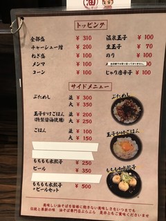 油そば専門店ぶらぶら - 